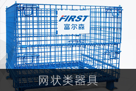 網(wǎng)狀類器具